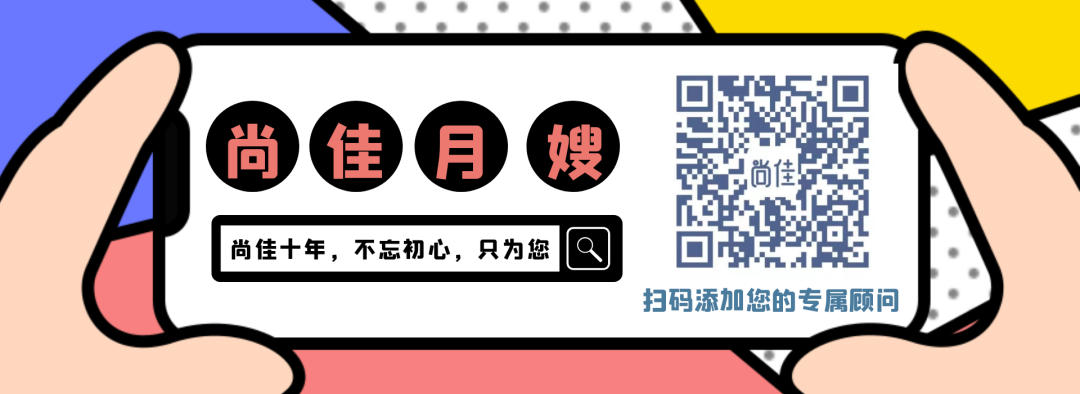 尚佳專業(yè)月嫂| 還在為生娃而不知所措？尚佳孕媽課堂來(lái)啦