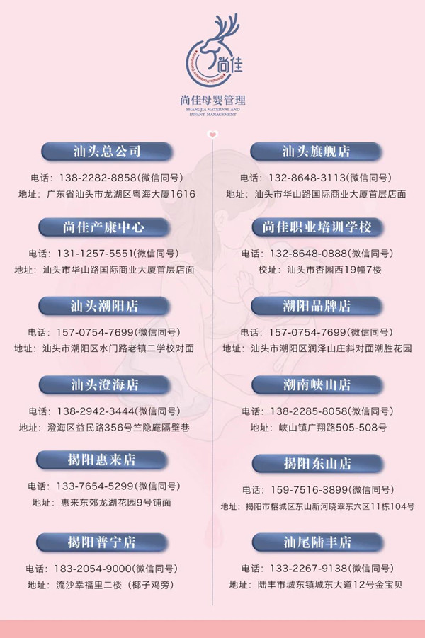 尚佳專業(yè)月嫂|重磅！尚佳產(chǎn)康服務(wù)技術(shù)再升級(jí)！