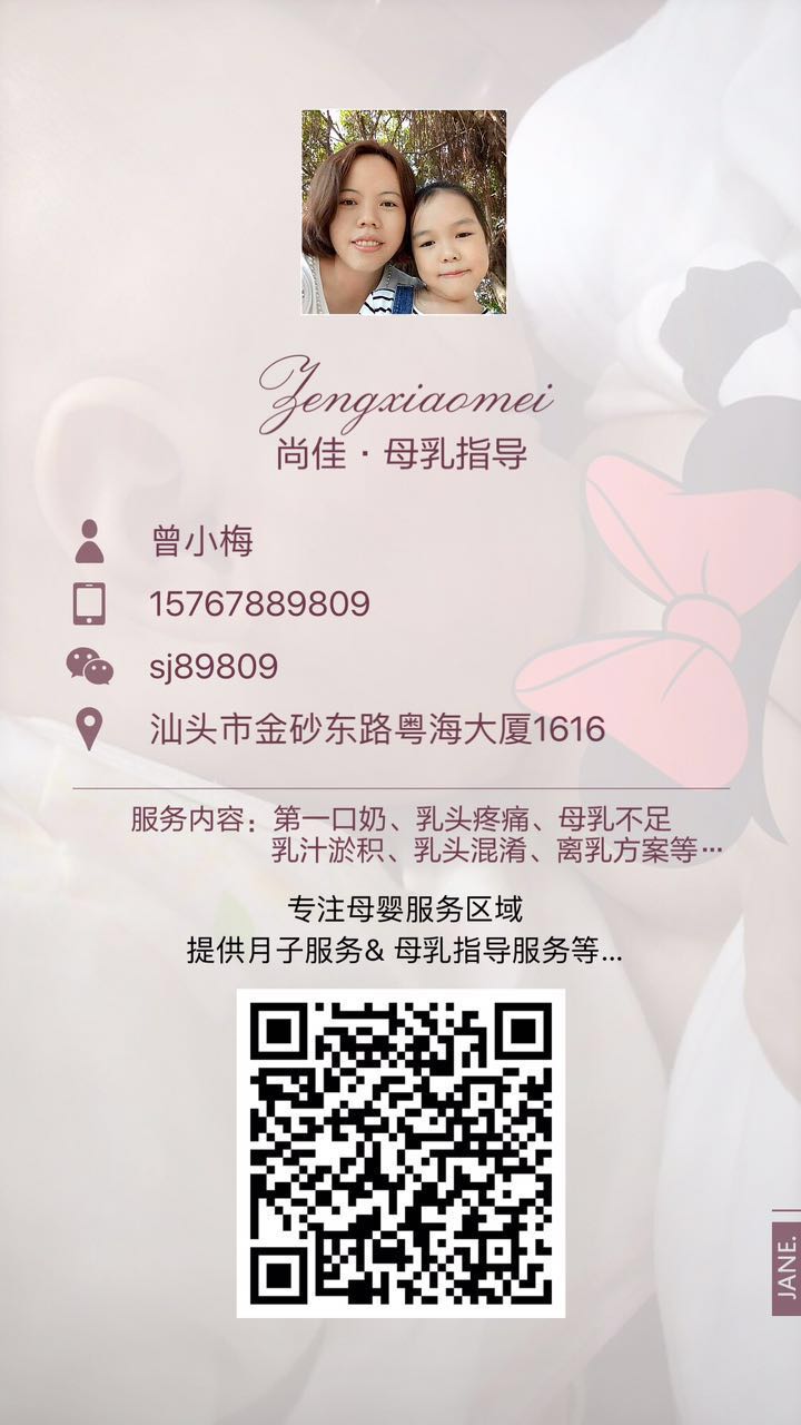 【汕頭尚佳月嫂】免費?。?！母乳指導體驗
