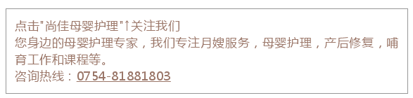 尚佳專業(yè)月嫂丨視頻丨滾蛋吧！暴力通乳?。?！