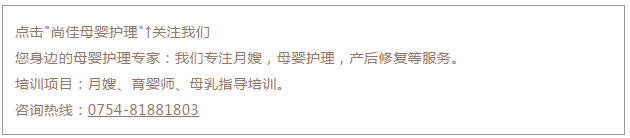 尚佳專業(yè)月嫂丨刷牙丨別聽信別人滿口蛀牙的鬼話，嬰兒期就要開始刷牙了。