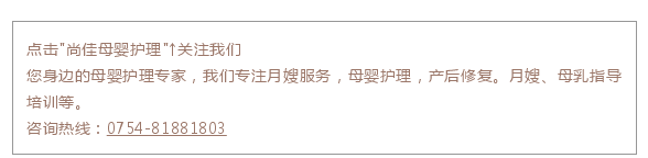 尚佳專業(yè)月嫂丨孕期丨你今天又忘記吃葉酸了嗎？