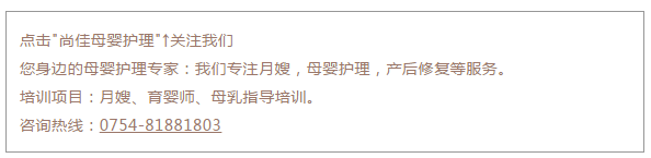 尚佳專業(yè)月嫂 | 手足奶丨大寶還沒斷奶又懷上了，還能繼續(xù)喂奶嗎