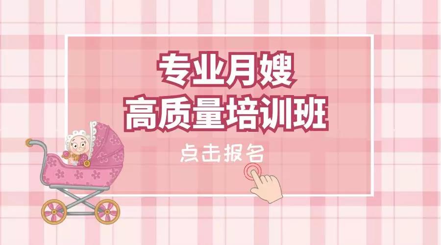 尚佳專業(yè)月嫂丨你羨慕做了三年的月嫂存款存了20萬嗎？現(xiàn)在尚佳月嫂培訓(xùn)啦！