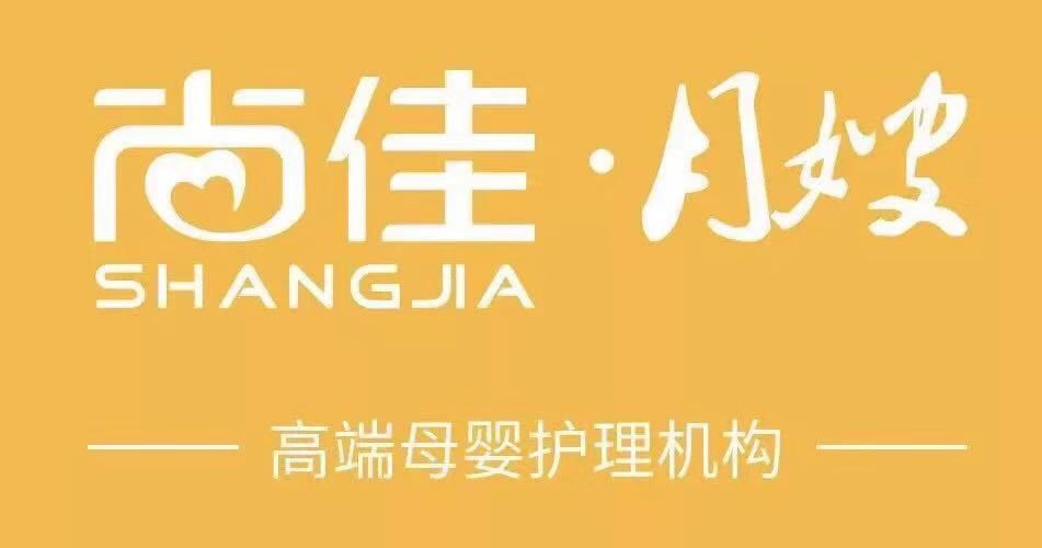 尚佳專業(yè)月嫂丨來吧，加入健康管理師，高薪十萬+