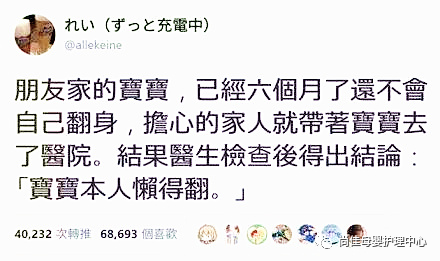 尚佳專業(yè)月嫂丨寶寶不會(huì)翻身，帶去看醫(yī)生竟然因?yàn)檫@個(gè)原因！