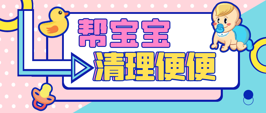 尚佳專業(yè)月嫂丨洗了這么多年的寶寶屁股，竟然洗錯了