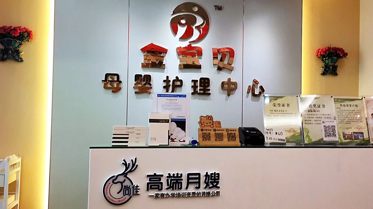 尚佳專業(yè)月嫂 |汕尾首家尚佳加盟店來(lái)啦！