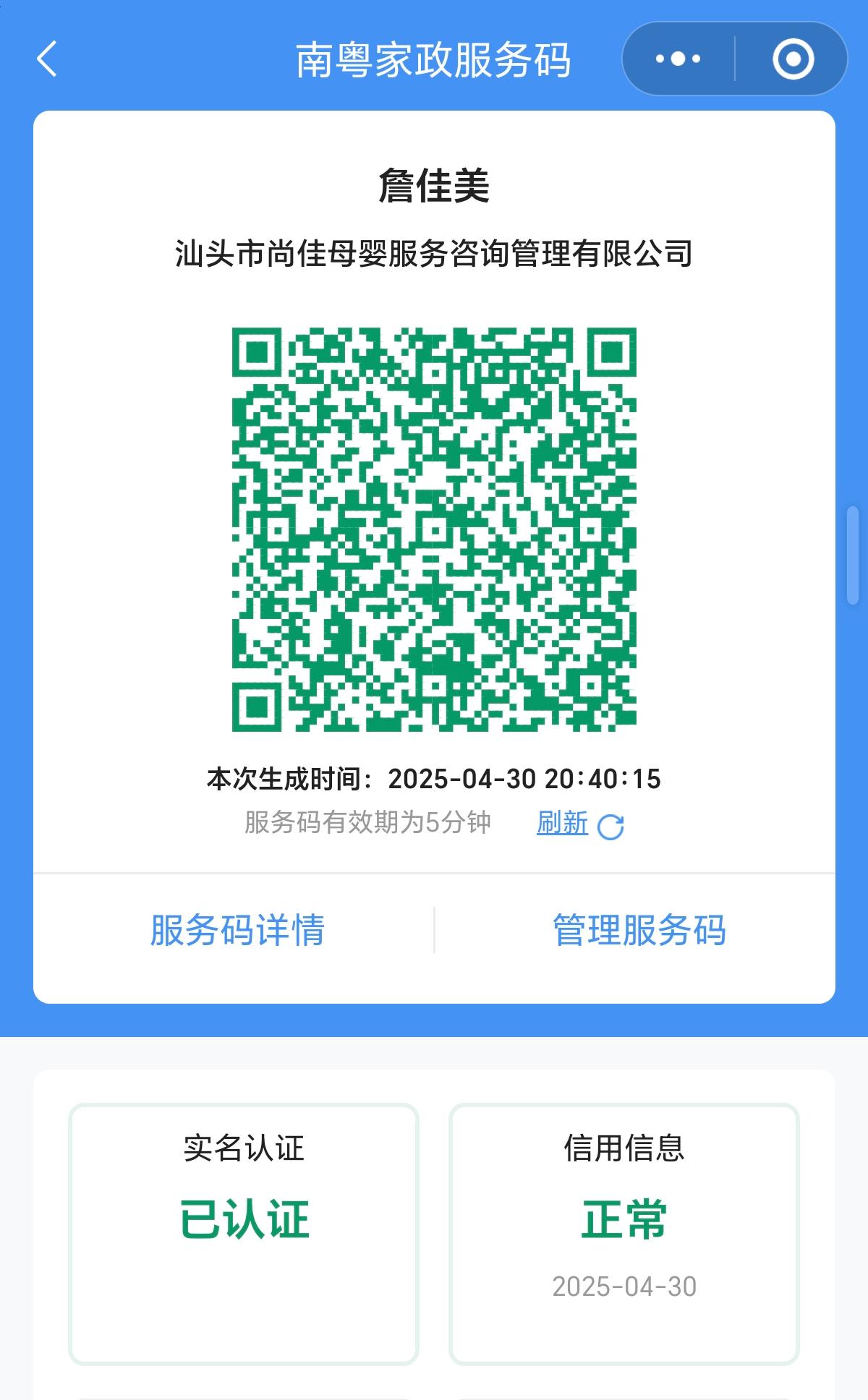 獲得居家上門(mén)證