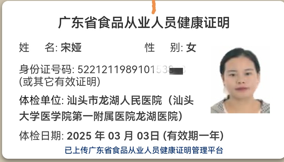 獲得月嫂健康證