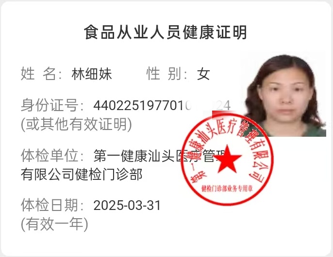 獲得月嫂健康證
